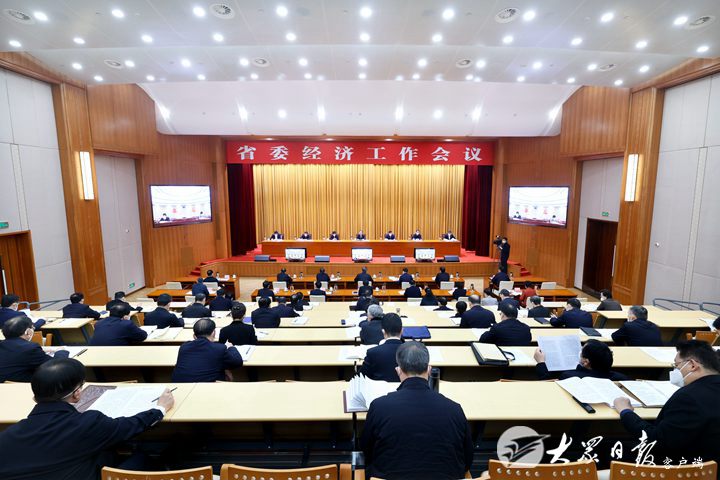 省委经济工作会议在济南召开
