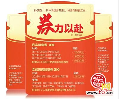 消费券又来了，抢起来！