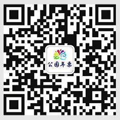 2023年度济南市公园通游年票1月1日起发售 省内9市市民可在网上办理