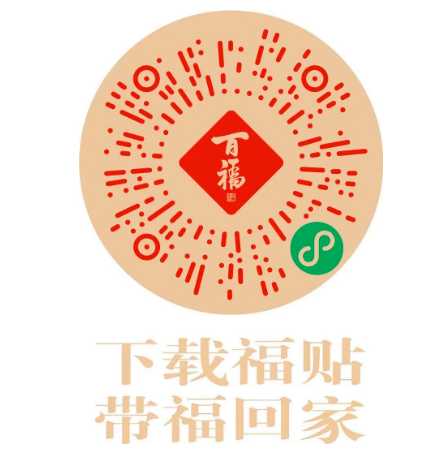 2023银联百福图｜一百声嘱咐就是一百种祝福