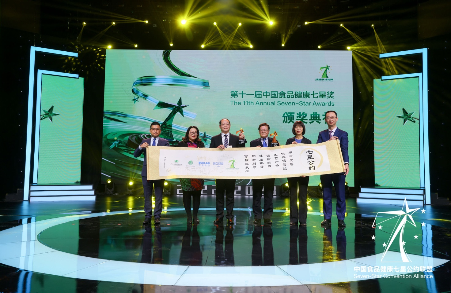 旺旺集团荣获 “中国食品健康七星奖——年度星钻企业”