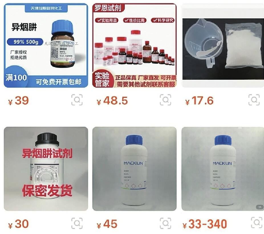 网络平台违规出售 肺结核处方药竟成了“毒狗神器”