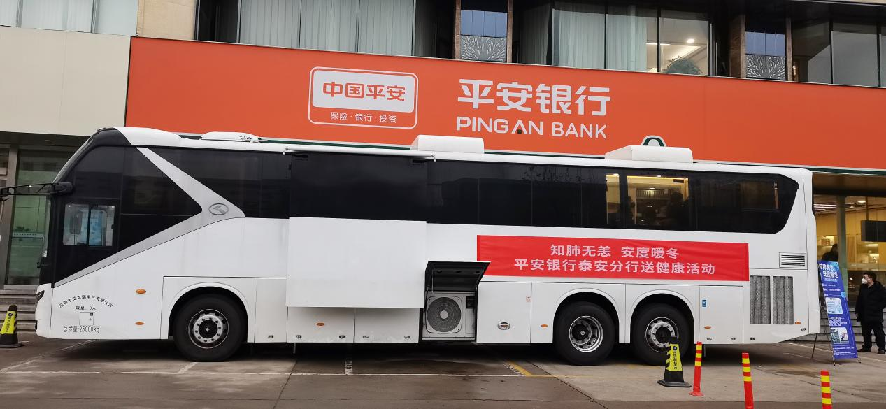 知肺无恙，安度暖冬——平安银行泰安分行开展客户CT筛查暖心活动