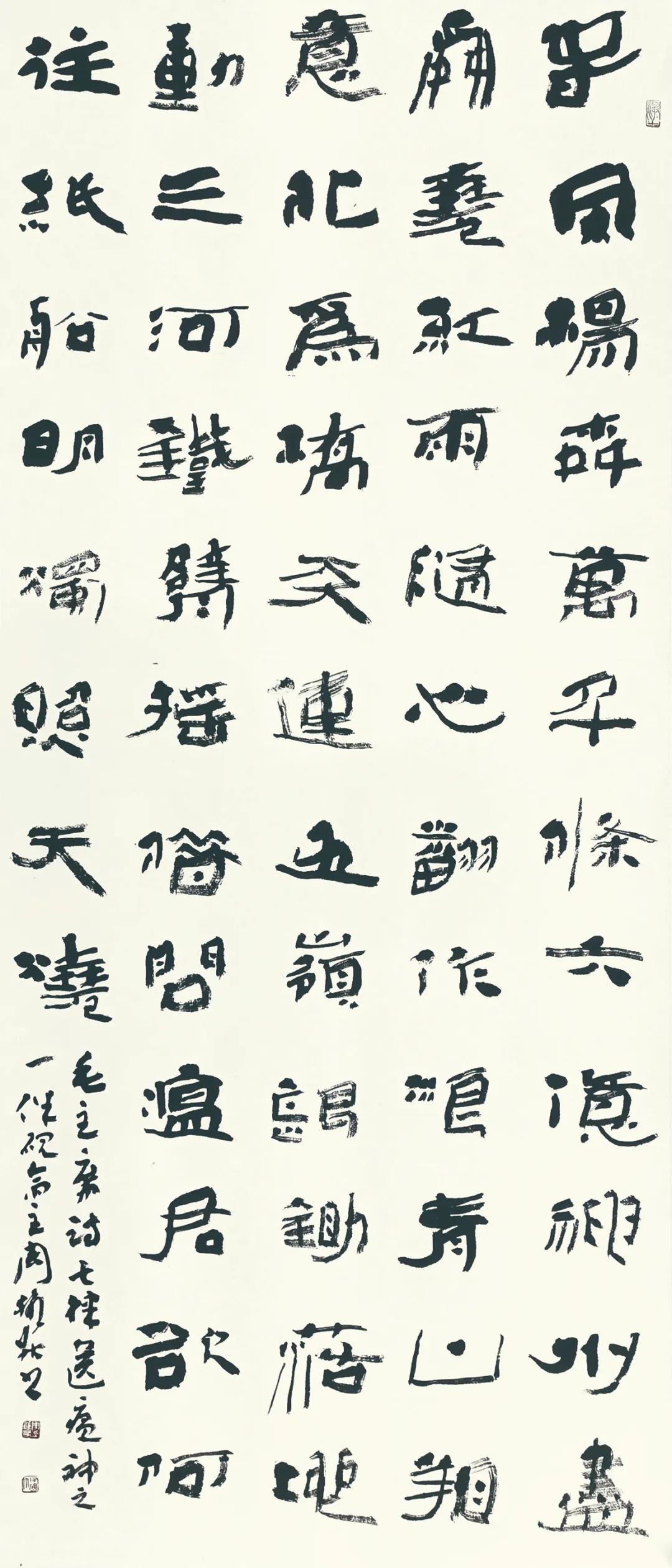 济南市工商联系统学习贯彻党的二十大精神书法美术作品展之五(总七期)