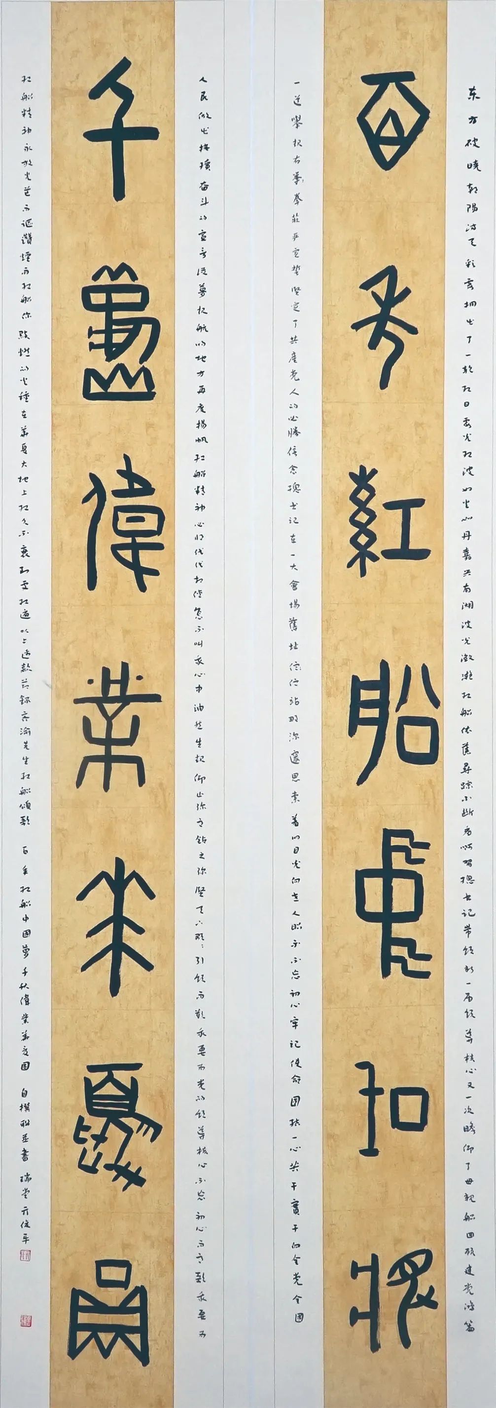 济南市工商联系统学习贯彻党的二十大精神书法美术作品展之五(总七期)