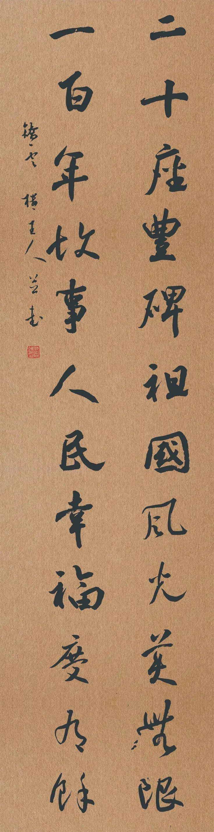 济南市工商联系统学习贯彻党的二十大精神书法美术作品展之五(总七期)