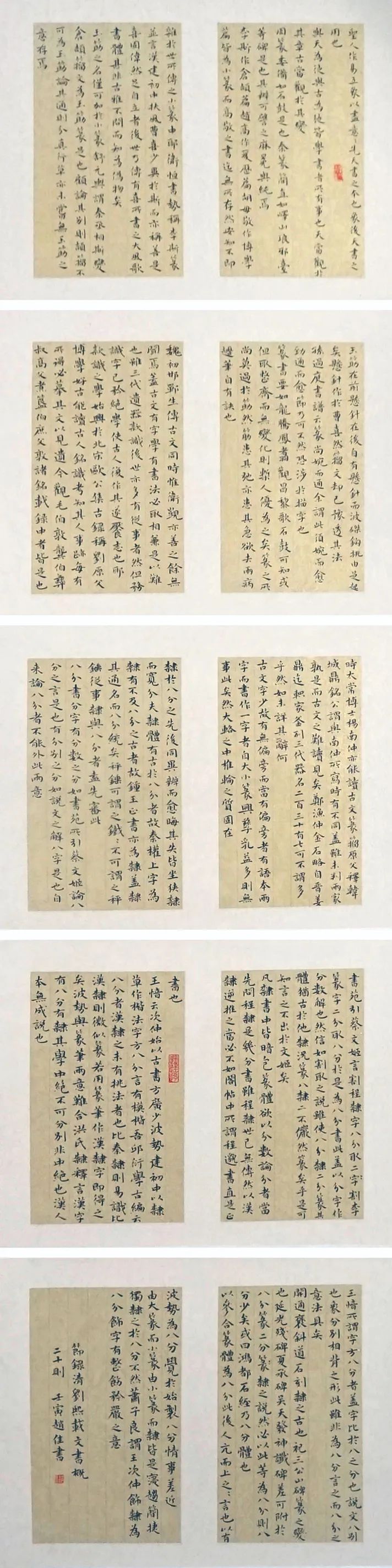 济南市工商联系统学习贯彻党的二十大精神书法美术作品展之五(总七期)