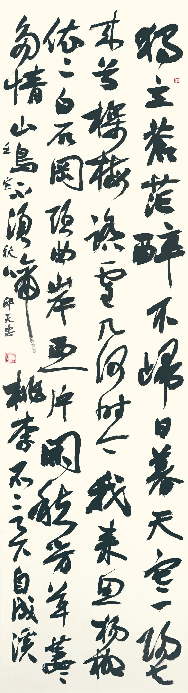 济南市工商联系统学习贯彻党的二十大精神书法美术作品展之五(总七期)