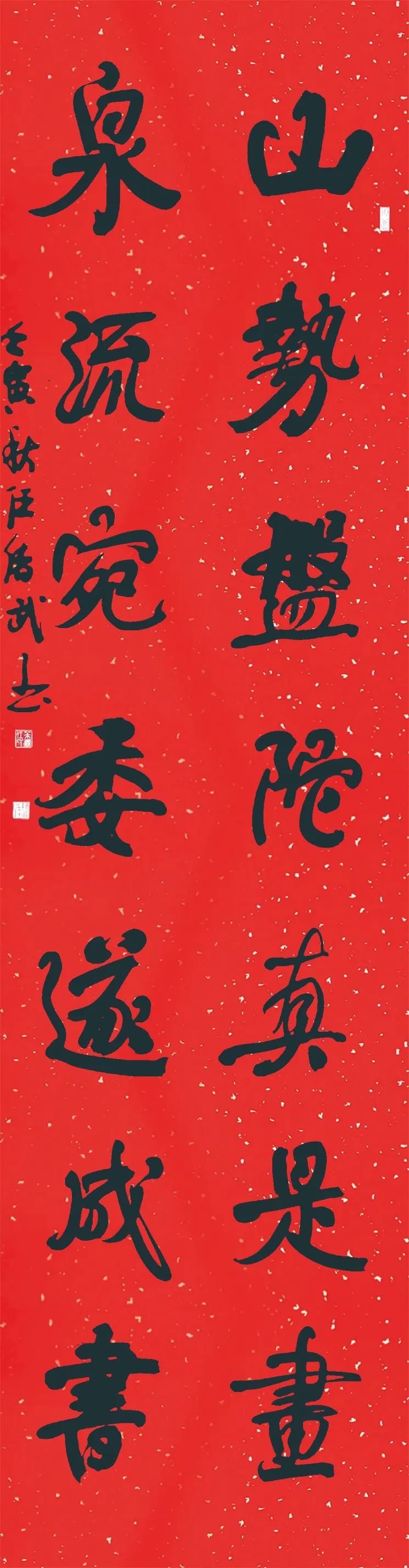 济南市工商联系统学习贯彻党的二十大精神书法美术作品展之五(总七期)