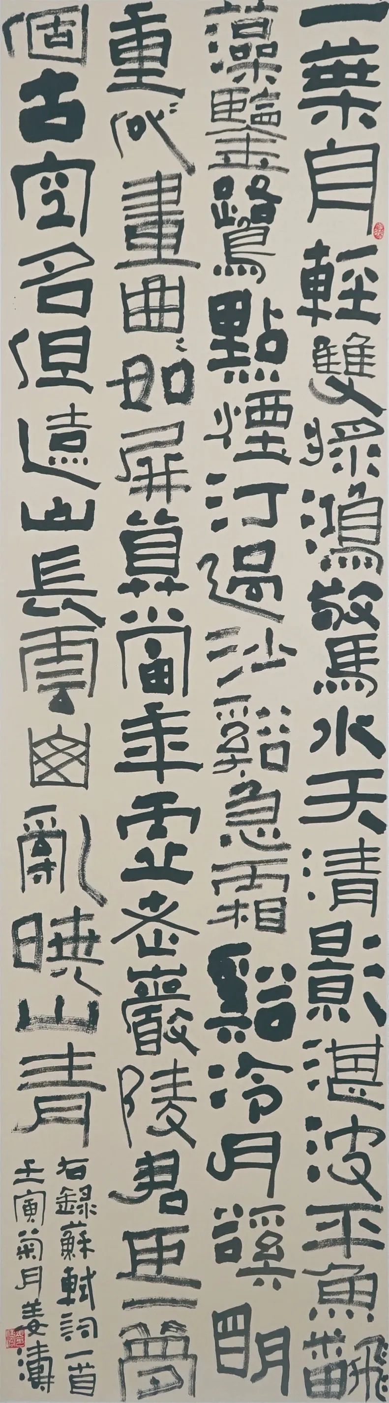 济南市工商联系统学习贯彻党的二十大精神书法美术作品展之五(总七期)