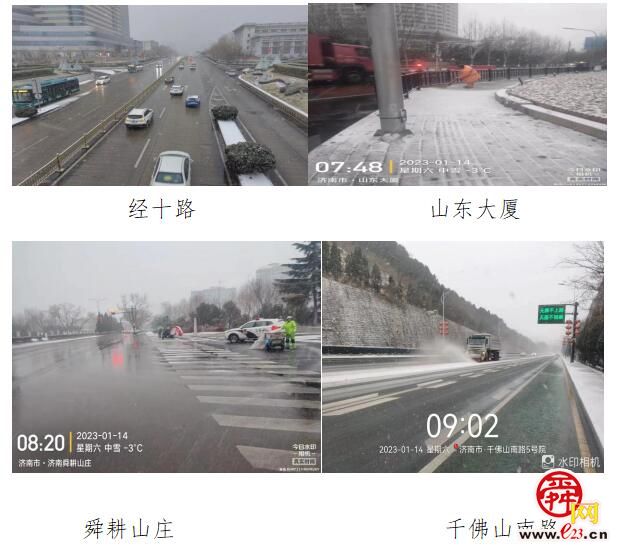 以雪为令快行动!济南全力清雪除冰，保障市民畅通出行