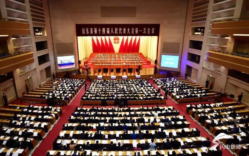 用信心和底气见证未来山东新跃升