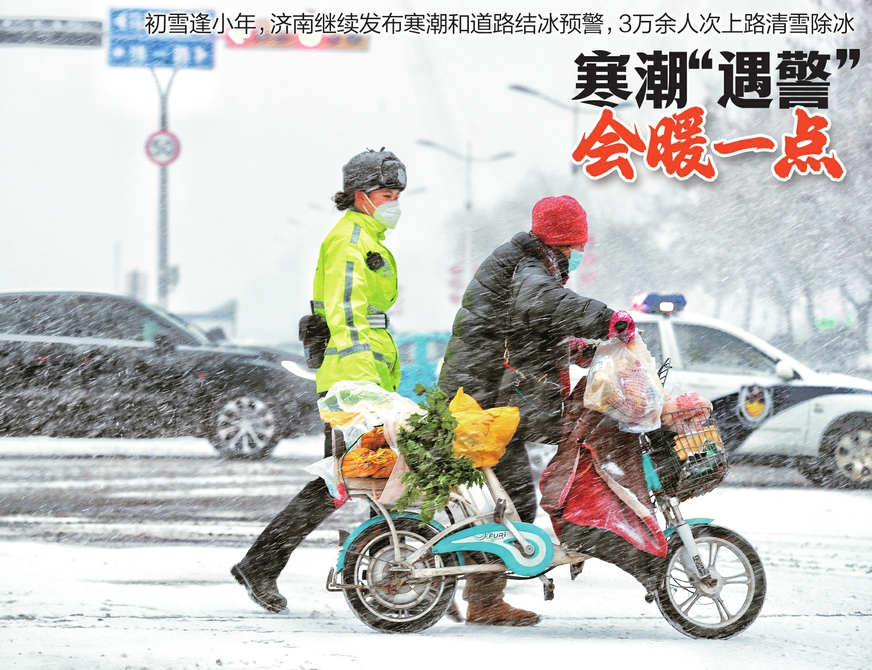 别样雪景泉城温度