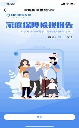 喜讯！新华保险荣获两项中国保险业数字化转型优秀案例奖