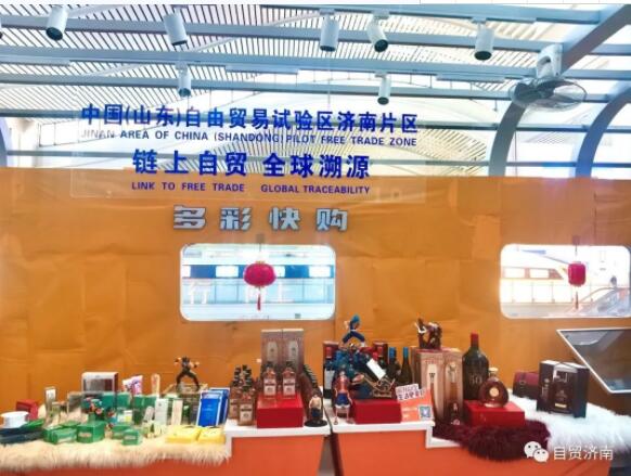 “链上自贸”西客站店正式开张运营 
