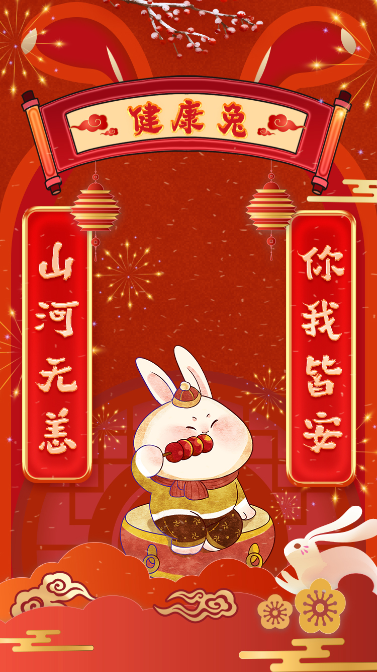 拜年兔，来啦！