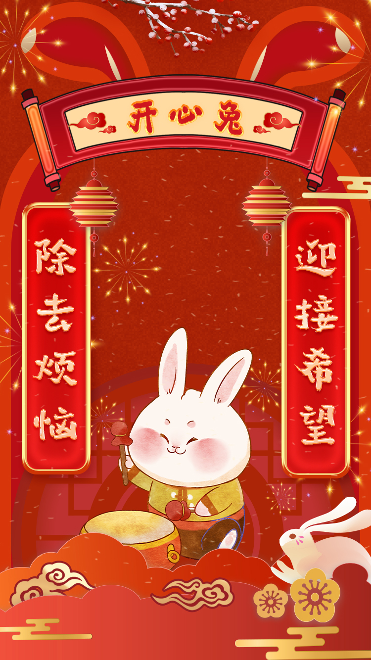 拜年兔，来啦！