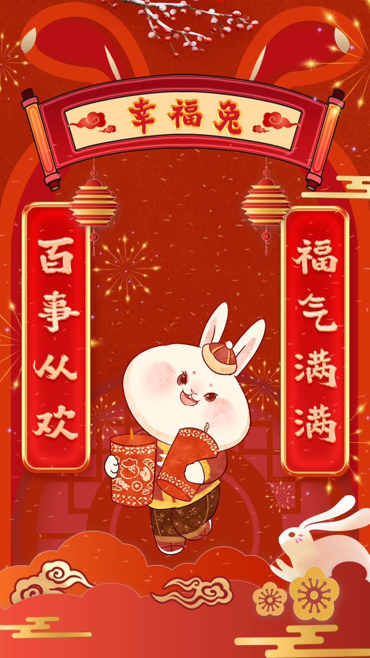 拜年兔，来啦！