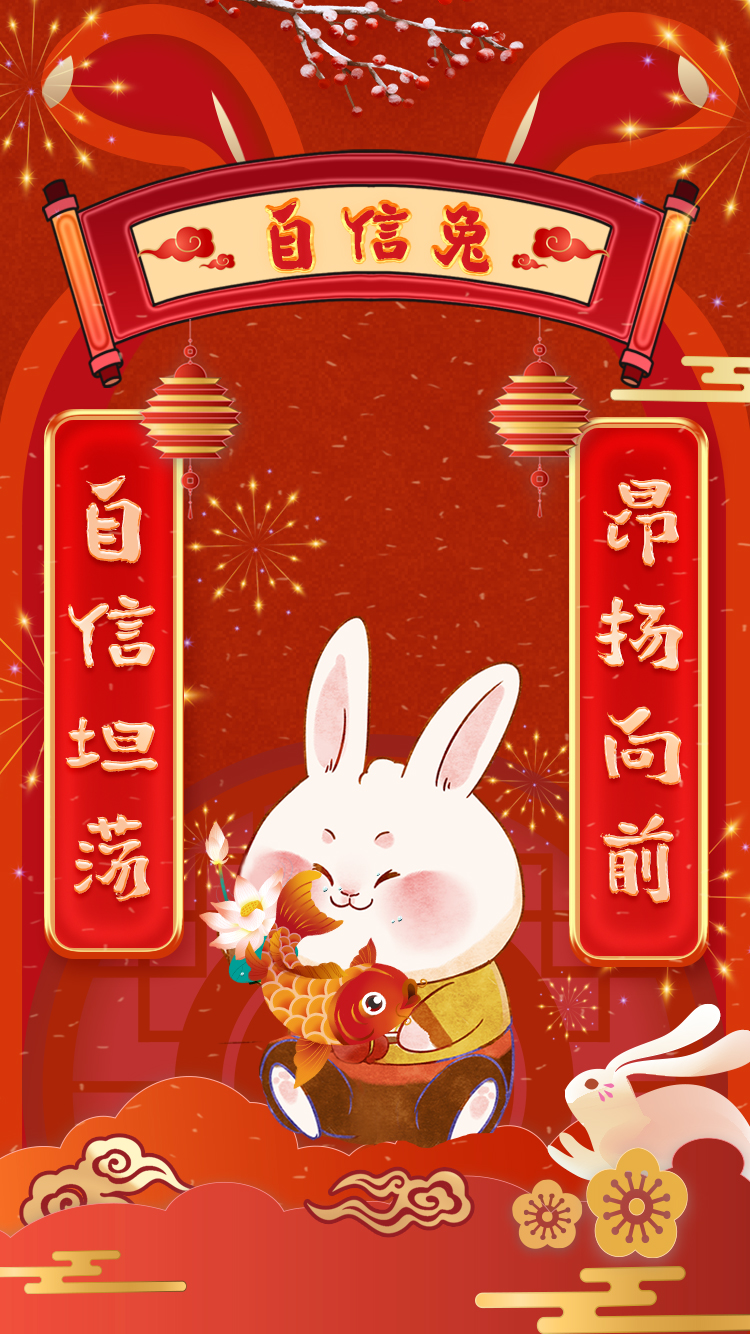 拜年兔，来啦！