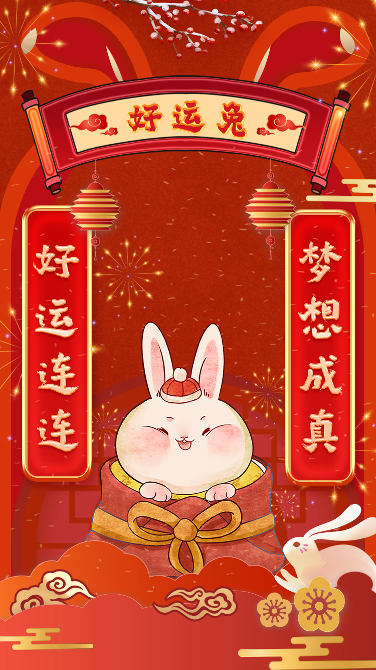 拜年兔，来啦！