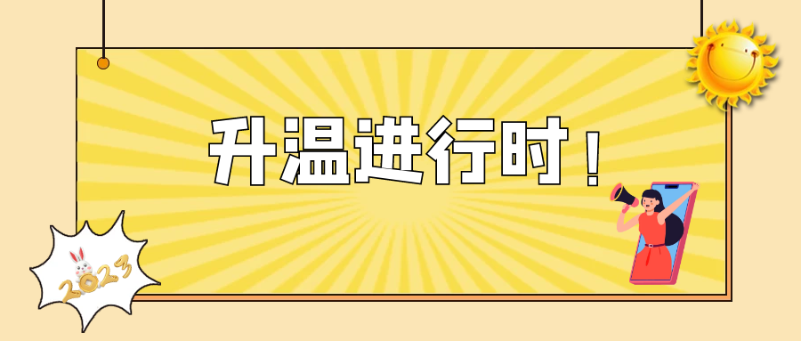 大风将至！未来两天济南气温持续两位数 新一轮冷空气正在酝酿中