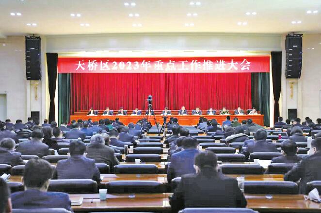 塑造经济高质量发展新优势，早谋划早行动早起步——加速奋进！天桥区召开“开年第一会”