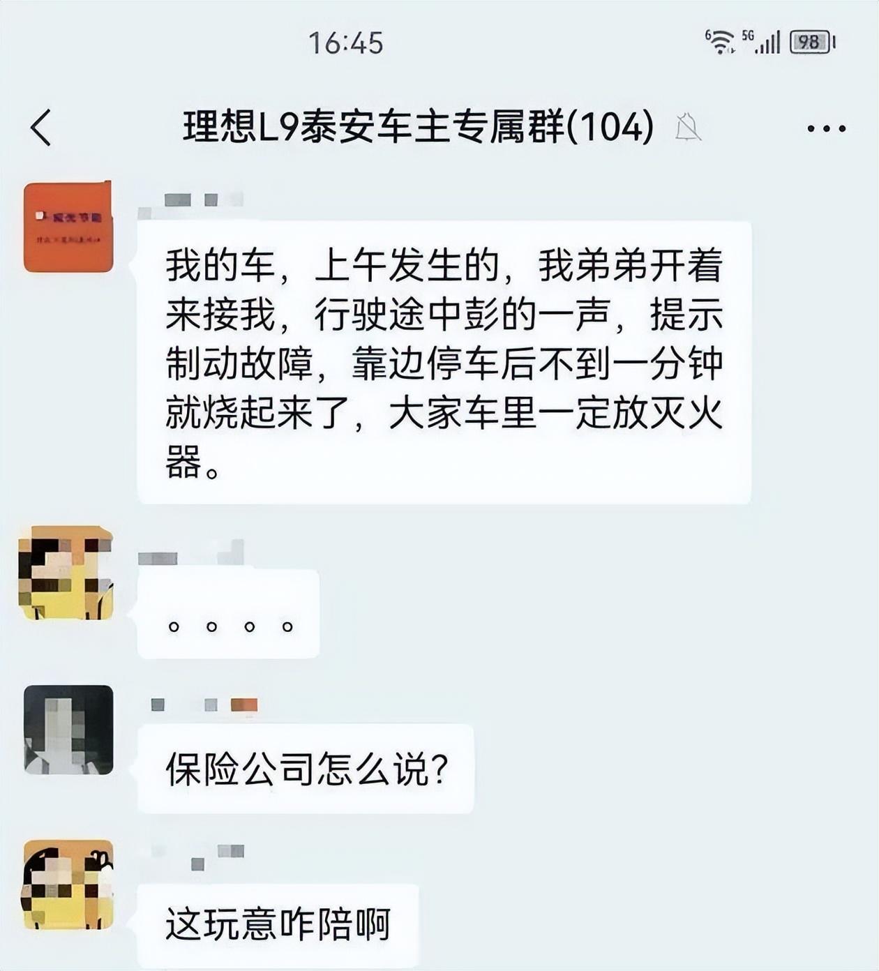 事发山东济南，现场浓烟滚滚！一辆理想L9起火，前舱烧成灰烬