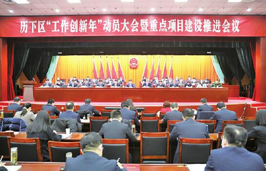 吹响项目建设冲锋号 这个春天，历下向“新”而行