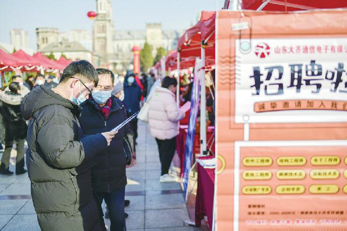 节后济南首场线下招聘会举行 提供就业岗位上千个