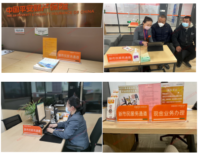 山东平安产险：新市民服务再升级