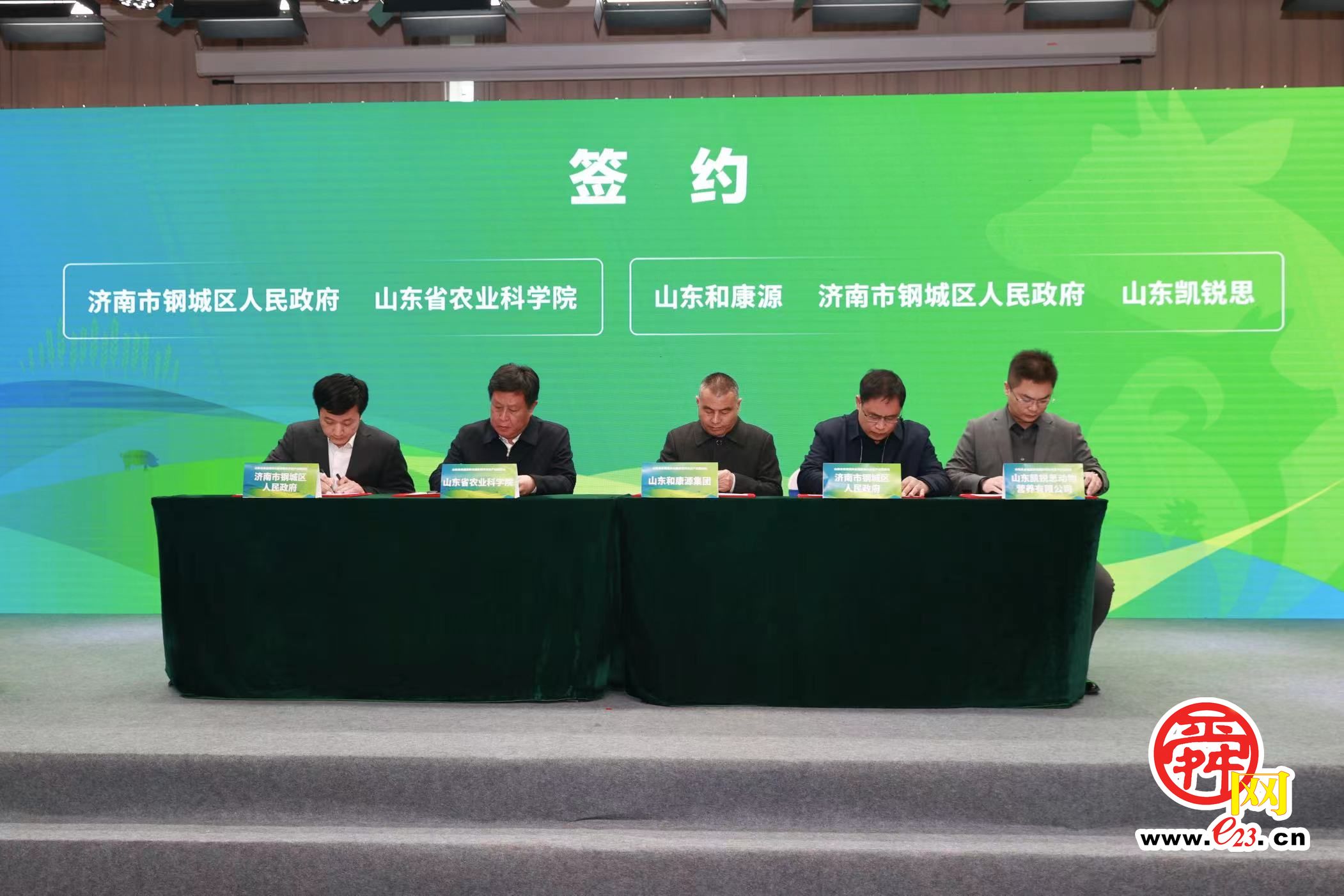 山东未来畜禽种业国家现代农业产业园启动活动举行 刘强宣布启动