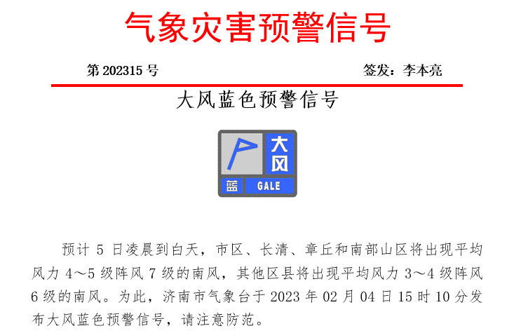 鈥滅珛鏄モ€濇祹鍗楁皵娓╁啿涓婁袱浣嶆暟锛佸厓瀹佃妭澶╂皵鏅存殩浼村ぇ椋?娓╁樊杈冨ぇ闇€娉ㄦ剰