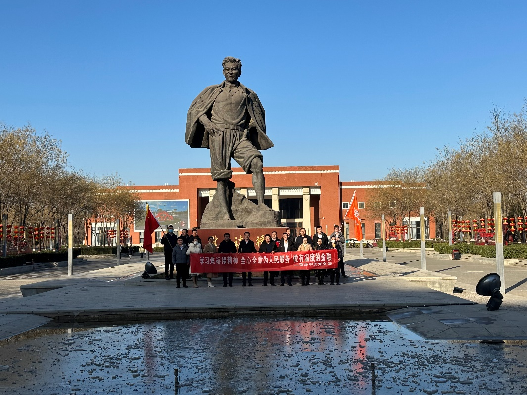 山东平安产险:菏泽中支到焦裕禄纪念馆参观学习