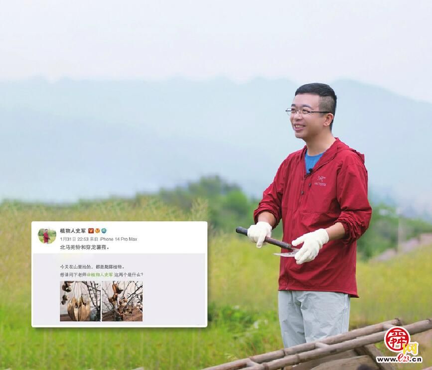 对话植物学科普博主史军：我们每个人要找到自己的生态位