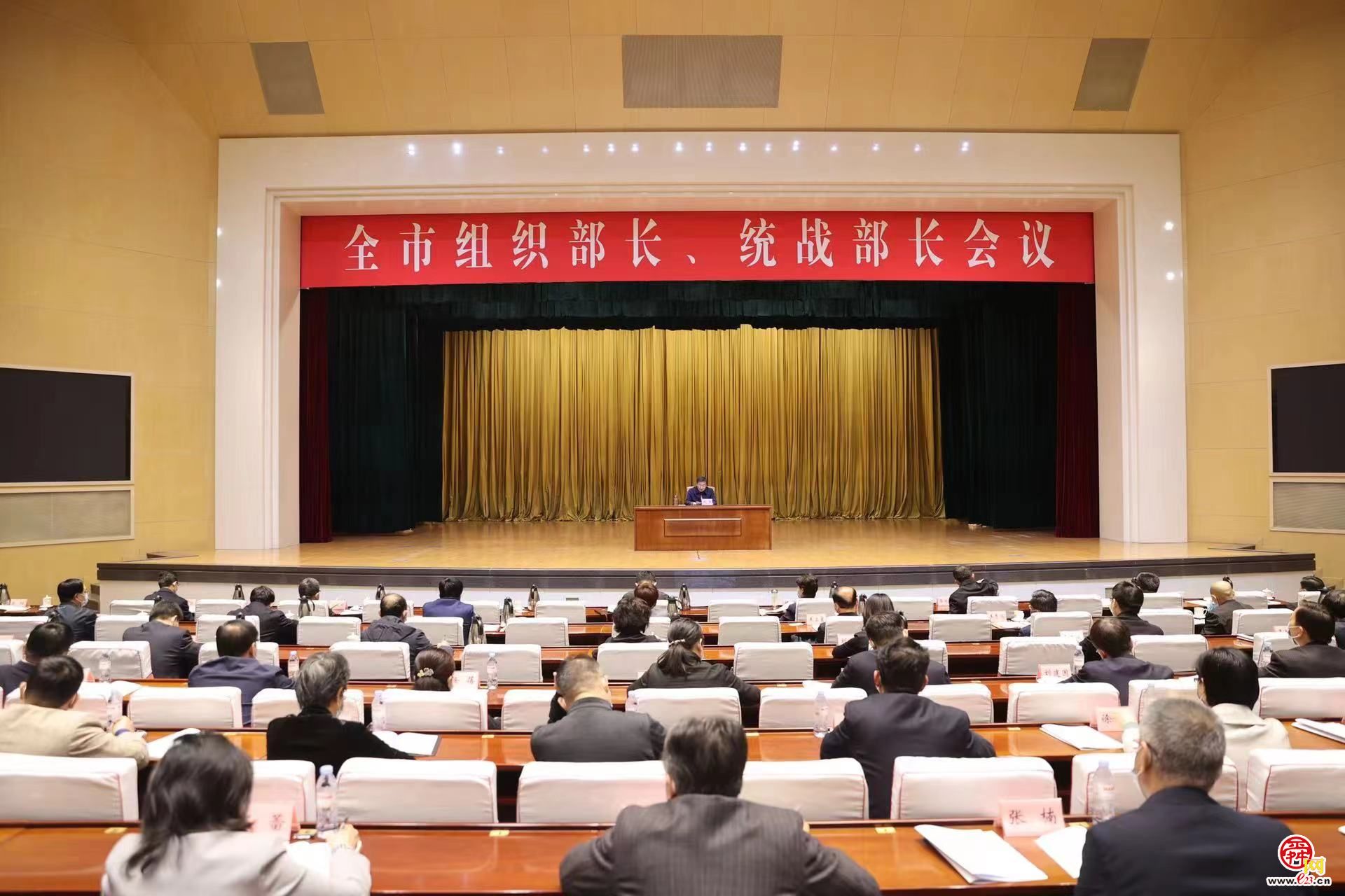 济南市组织部长、统战部长会议召开 刘强出席并讲话