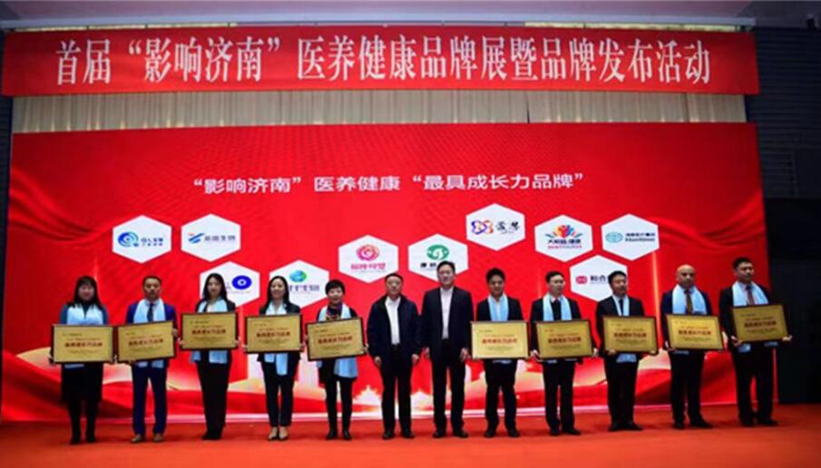 第二届“影响济南”医养健康品牌选树 6个通道网络投票火热