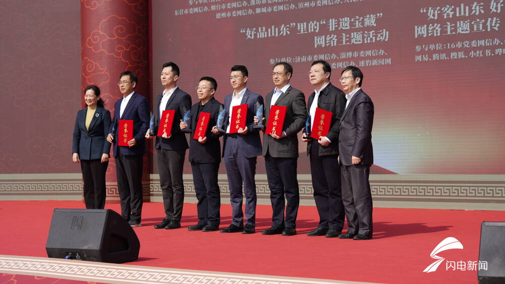 2023年全国网上重大主题宣传启动仪式山东分会场活动举行 文化“两创”网络宣传同步启动
