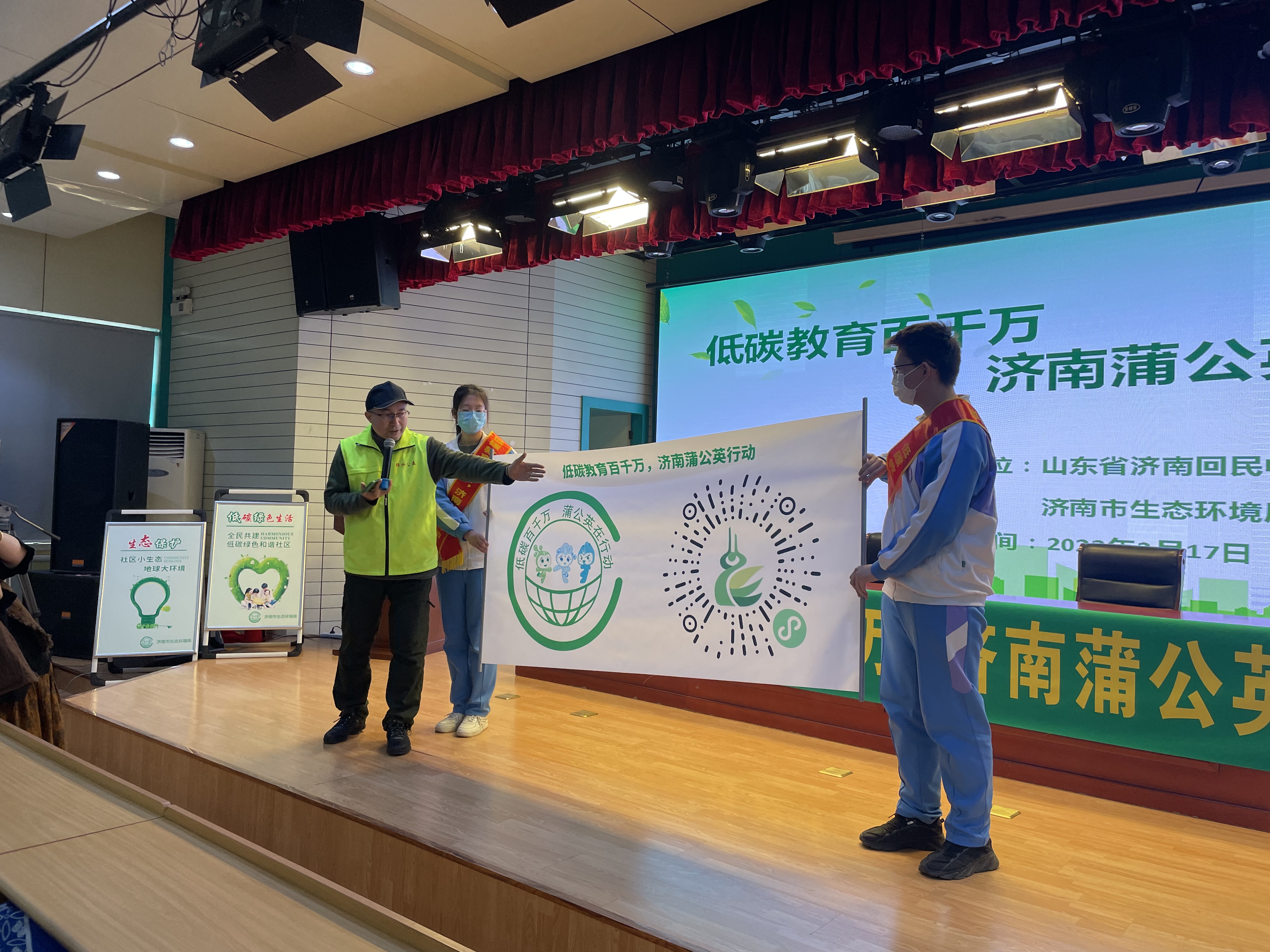 新华保险山东分公司践行“双碳”战略，开展绿色低碳公益宣传活动