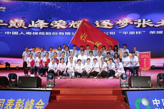 守护州城人民稳稳的幸福——记中国人寿寿险山东省德州分公司收展一部腾飞团队