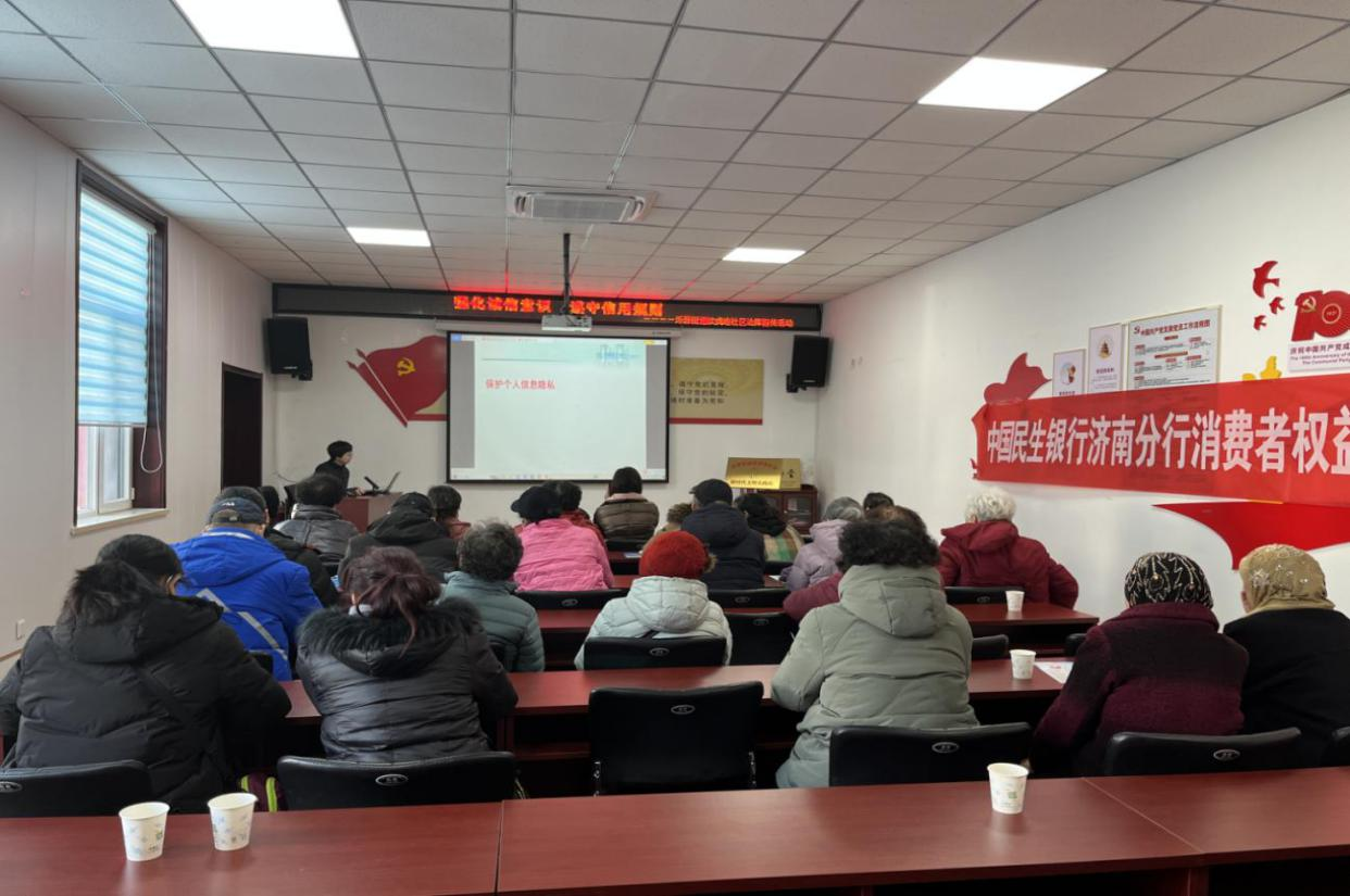 民生银行济南经十路支行走进饮虎池社区 开展“消费者权益保护”宣传活动