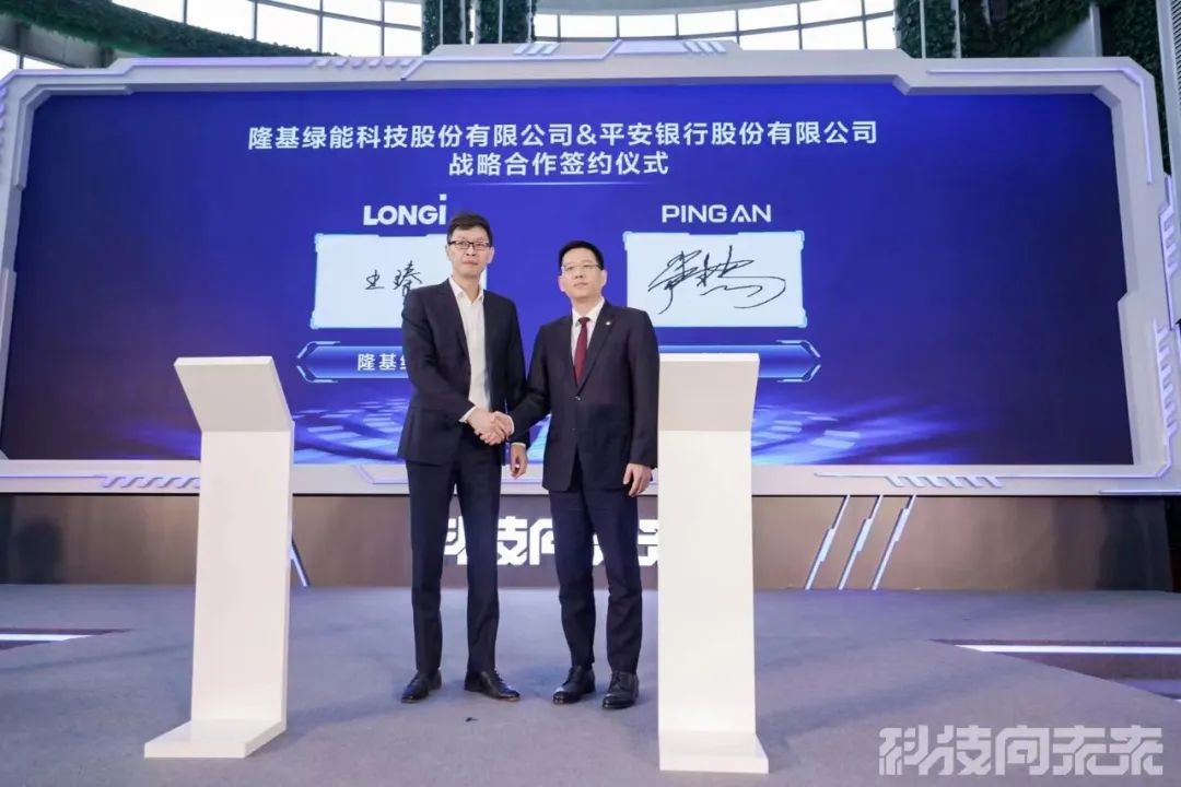 清洁发电还能赚钱！平安银行联手隆基绿能助力农户获取绿色收益