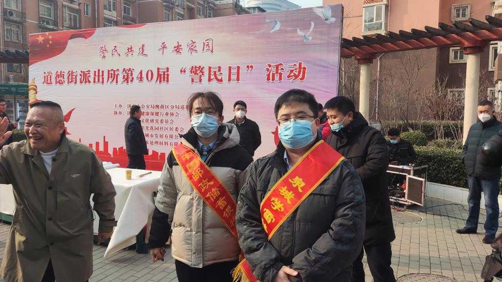 邮储银行济南市分行参加“警民日”携手 共建平安家园