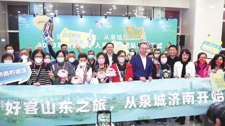 Jinan accueille sa première équipe de tourisme entrant en 2023