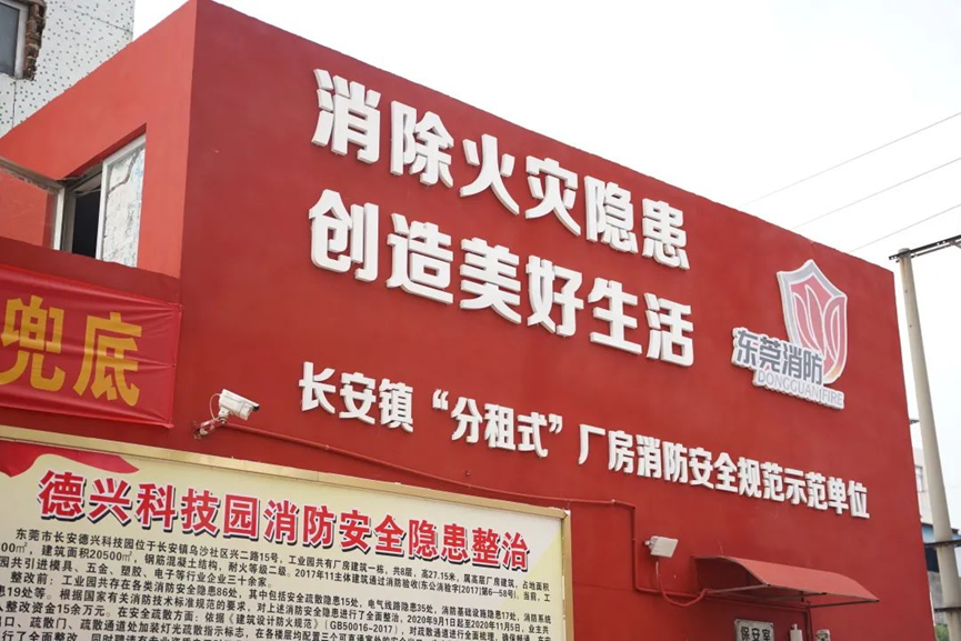 走进制造重镇东莞:风险减量服务高质量发展的中国平安样板