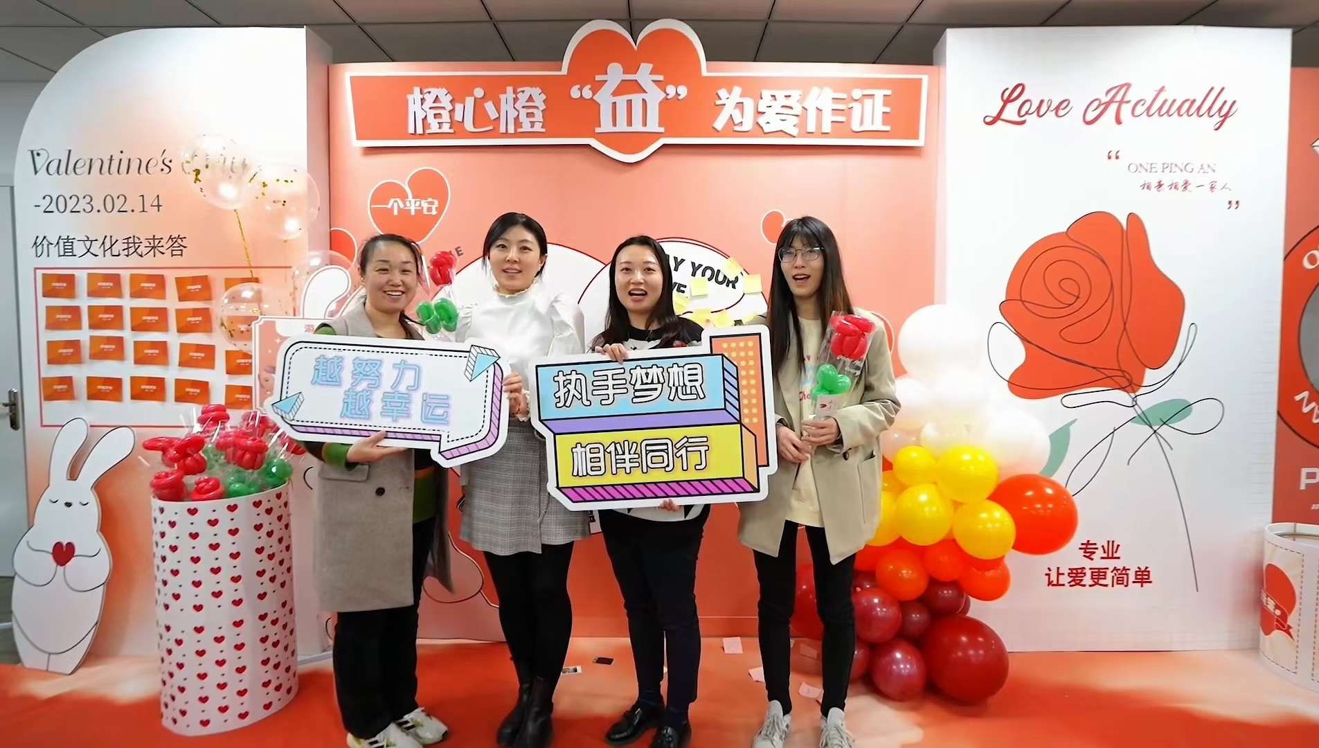 山东平安产险:召开“橙”心橙“益”为爱作证员工日活动