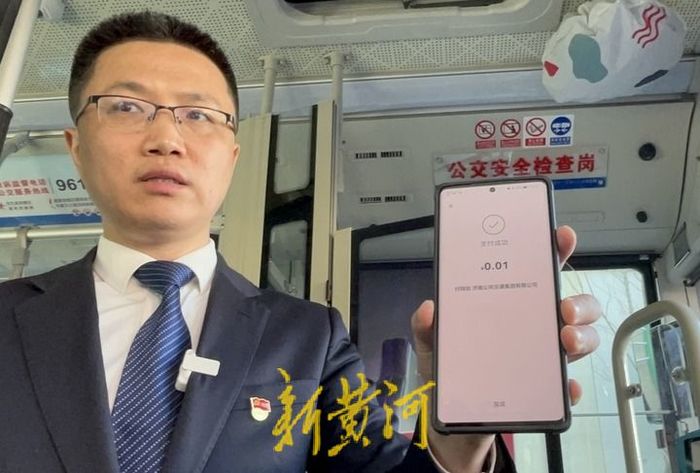 1分钱乘公交来了！济南落地首个交通出行数币支付场景