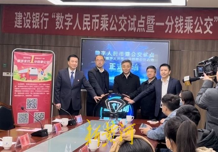 1分钱乘公交来了！济南落地首个交通出行数币支付场景