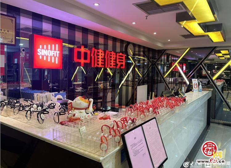 中健健身被曝多地闭店拖欠工资 记者探访济南总部：随意进出，无人管理