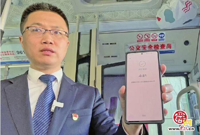 1分钱乘公交 济南市首个交通出行数字人民币支付场景成功落地