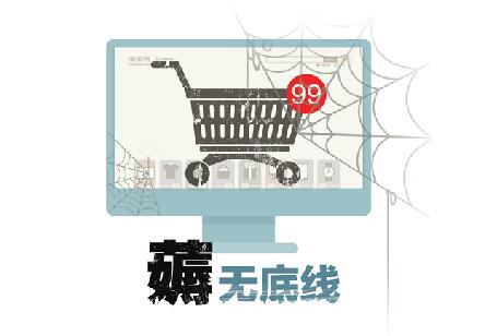 多年不经营的网店被薅“保证金” 揭秘“死店”灰色产业链